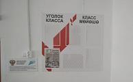 Информационная табличка